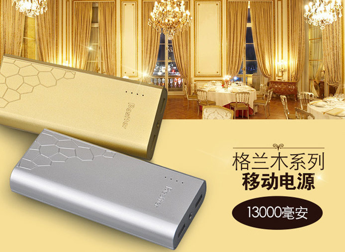 【周末怎么过】之外出旅行必备移动电源排行榜