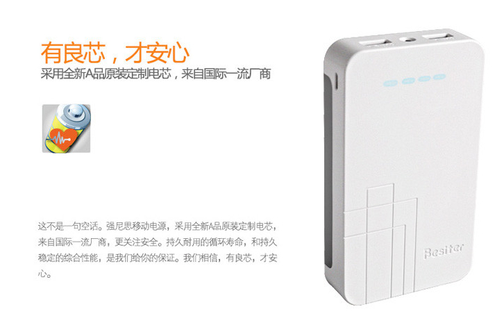 【周末怎么过】之外出旅行必备移动电源排行榜