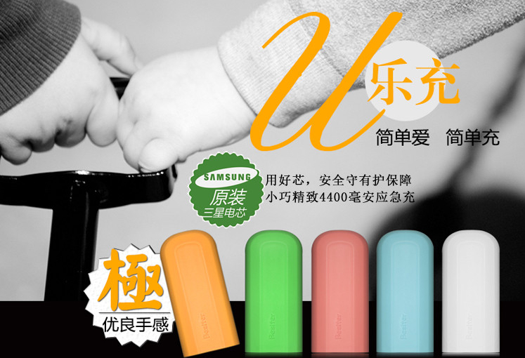 【周末怎么过】之外出旅行必备移动电源排行榜