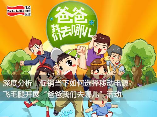 深度分析：促销当下如何选择移动电源