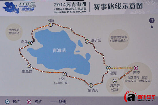 北汽集团助力首届环青海湖（国际）电动汽车挑战赛