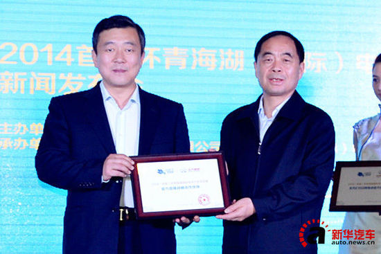 北汽集团助力首届环青海湖（国际）电动汽车挑战赛