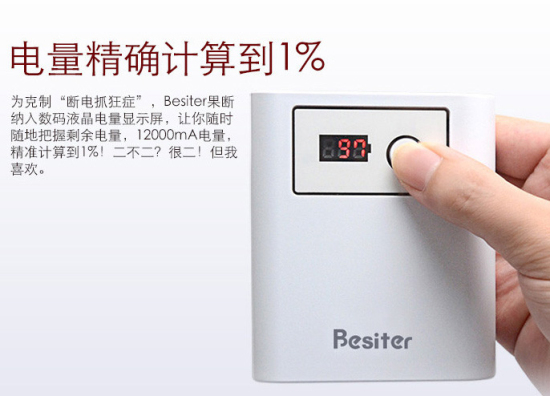 精准精工精品 天悦系列移动电源全明星阵容全景展示