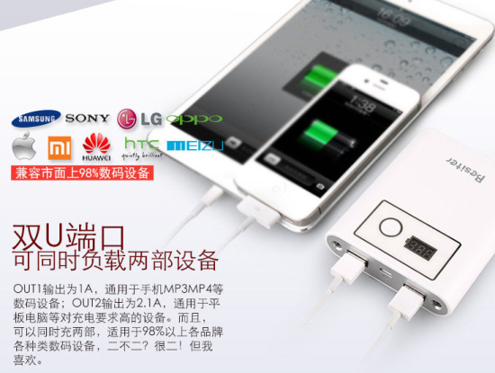 精准精工精品 天悦系列移动电源全明星阵容全景展示