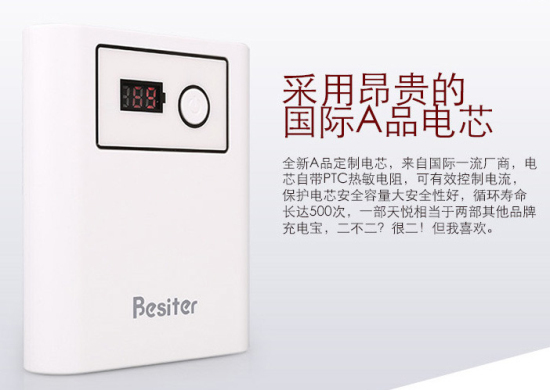 精准精工精品 天悦系列移动电源全明星阵容全景展示