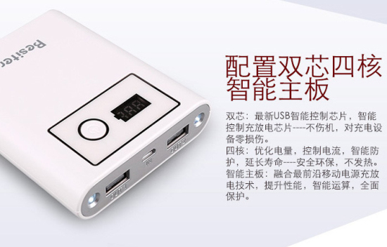 精准精工精品 天悦系列移动电源全明星阵容全景展示