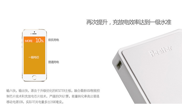 王者之芯&nbsp; 格兰木系列移动电源全明星阵容华丽首秀 