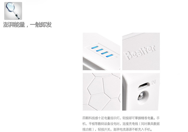 王者之芯&nbsp; 格兰木系列移动电源全明星阵容华丽首秀 