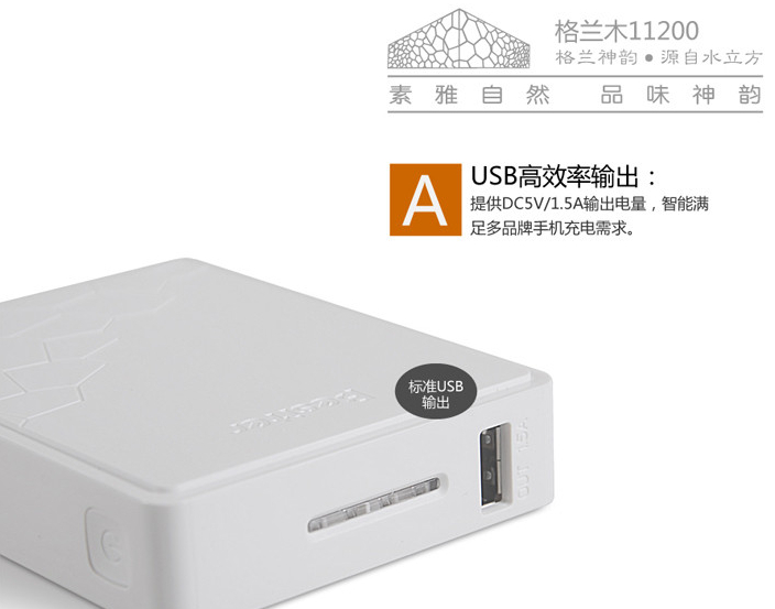 王者之芯&nbsp; 格兰木系列移动电源全明星阵容华丽首秀 