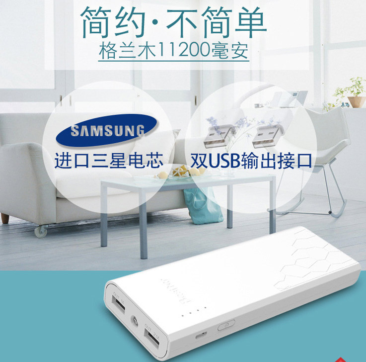 王者之芯&nbsp; 格兰木系列移动电源全明星阵容华丽首秀 