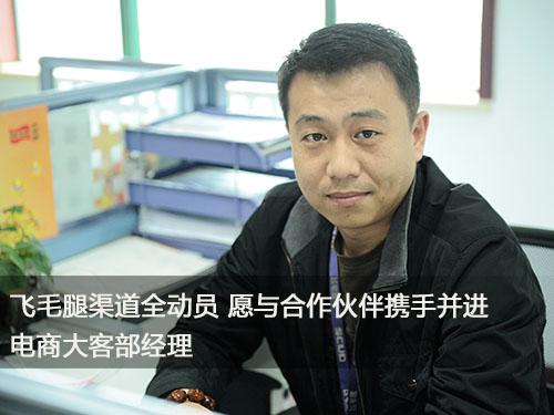 飞毛腿渠道全动员 愿与合作伙伴携手并进