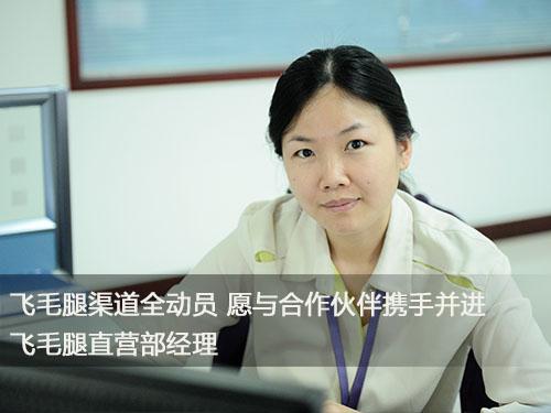 飞毛腿渠道全动员 愿与合作伙伴携手并进
