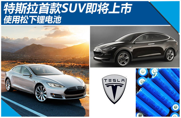 松下称投资特斯拉电池工厂不存在风险