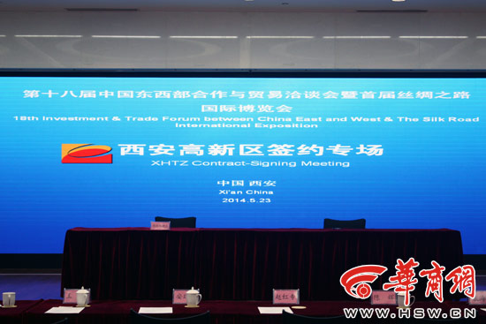 英利集团将西安高新区设立陕西总部 总投资80亿元