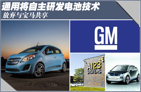 通用将自产雪佛兰SPARK EV电池 电池重量大幅降低