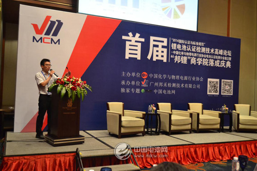 赛道顾问投资部总经理吴辉演讲