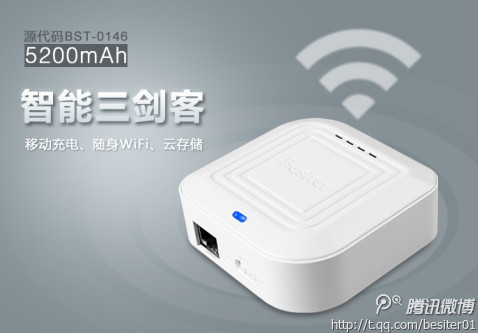 智能三剑客引领手机新生活--Besiter首款云电