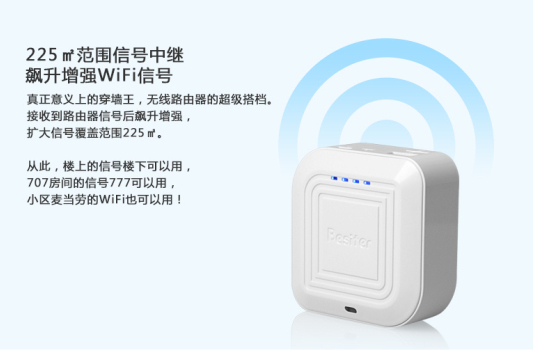 智能三剑客引领手机新生活--Besiter首款云电