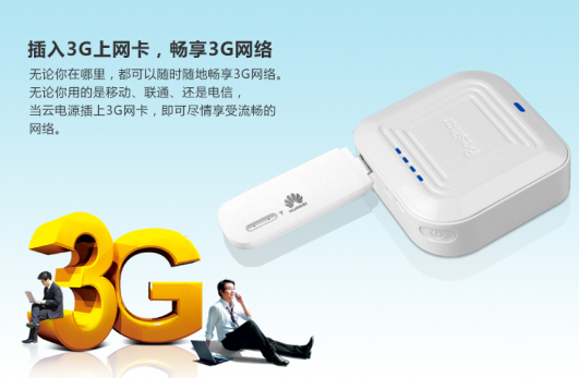 智能三剑客引领手机新生活--Besiter首款云电