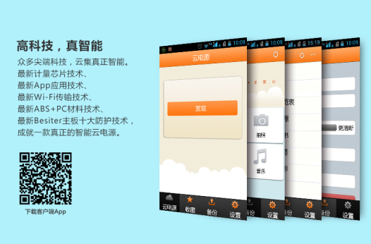智能三剑客引领手机新生活--Besiter首款云电