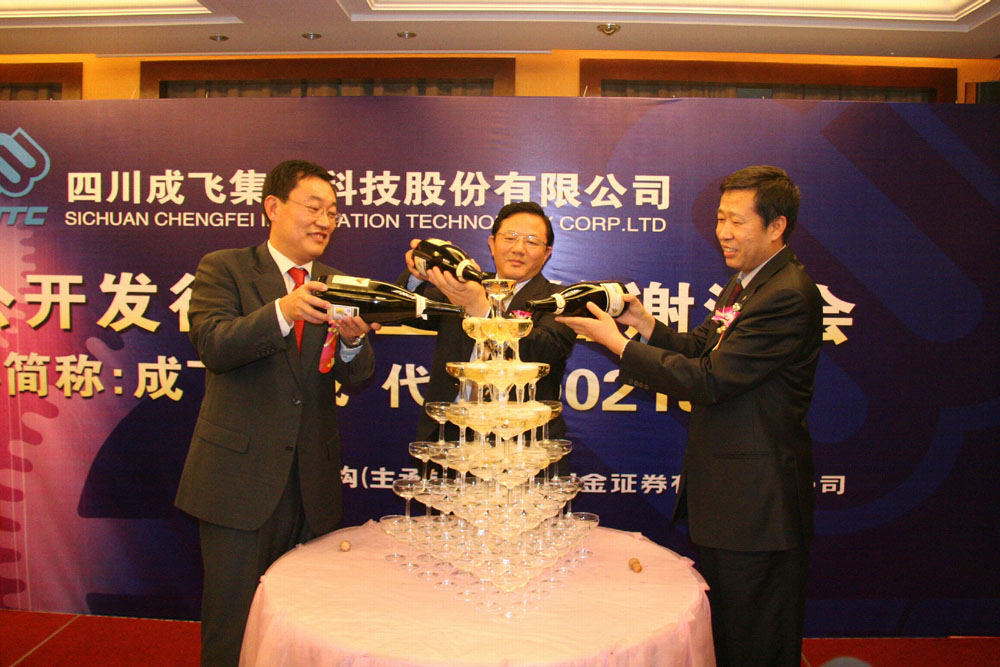 成飞集成股价狂飙2倍：融资炒作 游资对敲出货