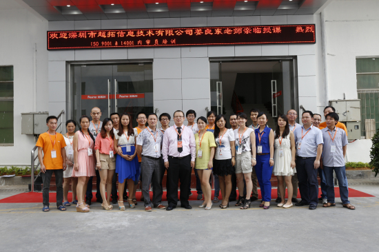 倍斯特隆重举行内审员培训 大力推行ISO9001国际质量体系