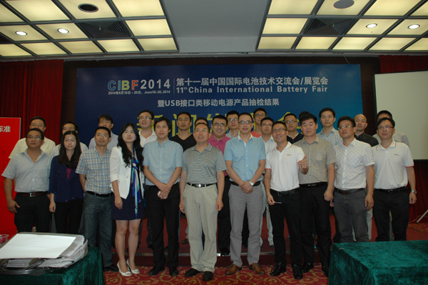 电小二成副组长单位 助推移动电源行业标准出台