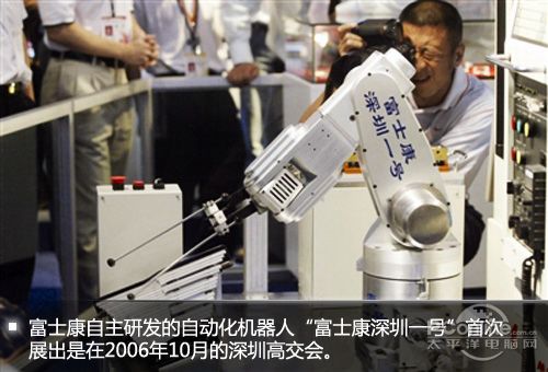 富士康业务转型屡战屡败 机器人计划沉默