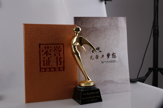 倍斯特荣获中国财经峰会颁发【2014最佳品牌形象奖】