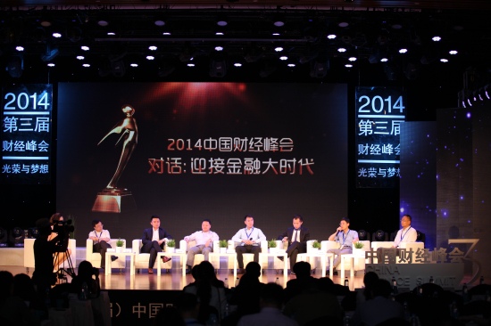 倍斯特荣获中国财经峰会颁发【2014最佳品牌形象奖】