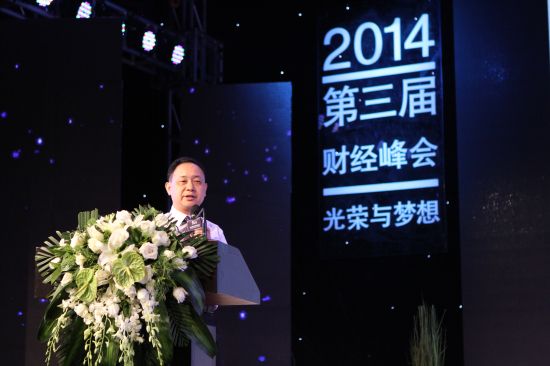 倍斯特荣获中国财经峰会颁发【2014最佳品牌形象奖】