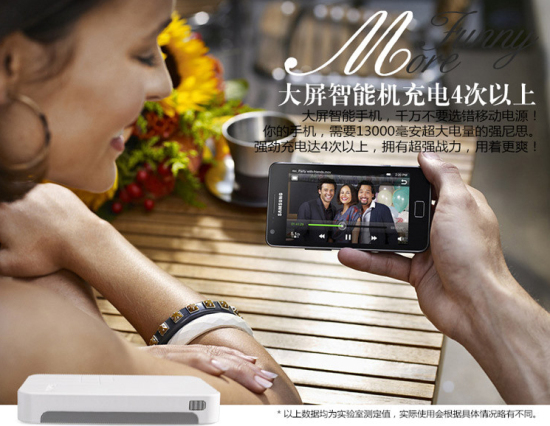 为大屏手机而生 Besiter13000毫安强尼思移动电源