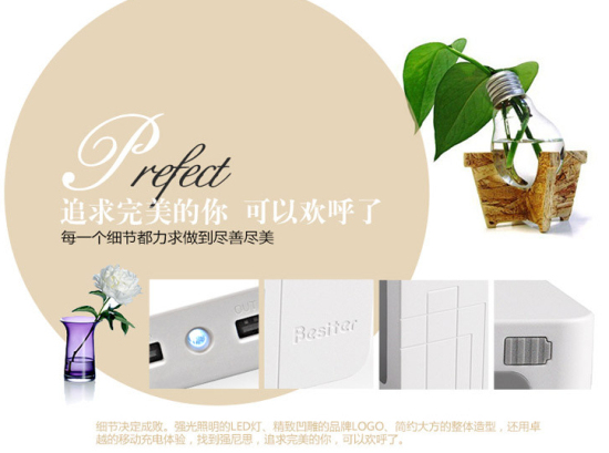 为大屏手机而生 Besiter13000毫安强尼思移动电源