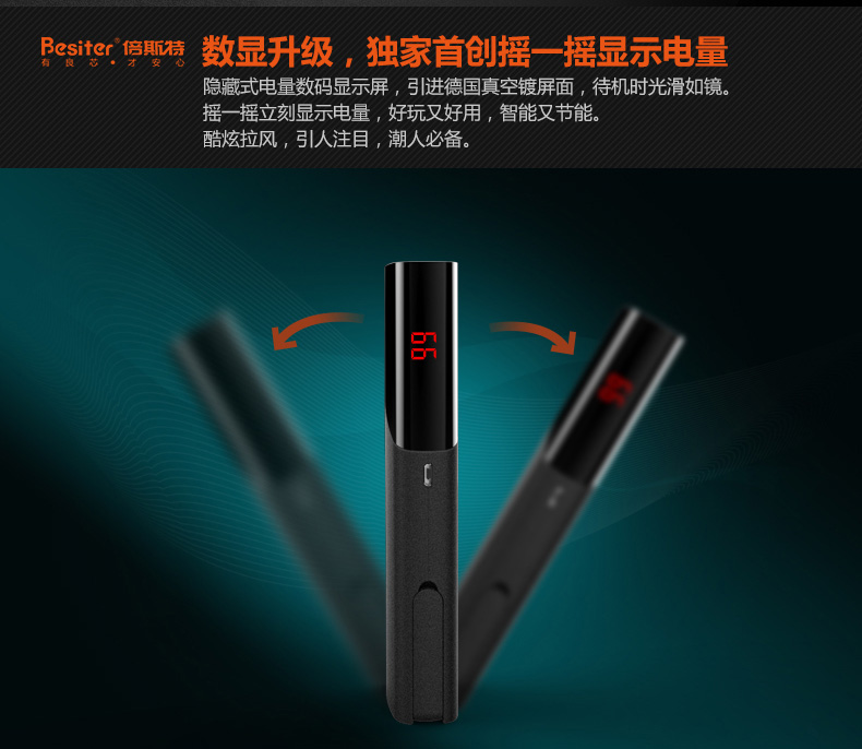 这一次，天都乐了--Besiter天悦移动电源