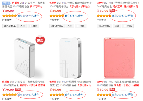 大屏手机的好机友--15000毫安Besiter强尼思移动电源