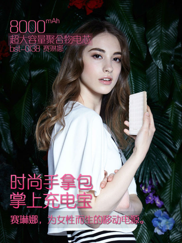 让她心动的神秘大礼 全球最受欢迎女性时尚移动电源