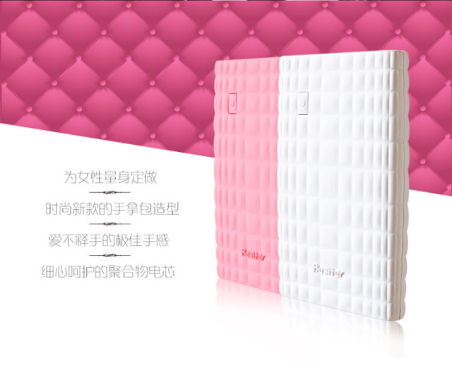 让她心动的神秘大礼 全球最受欢迎女性时尚移动电源