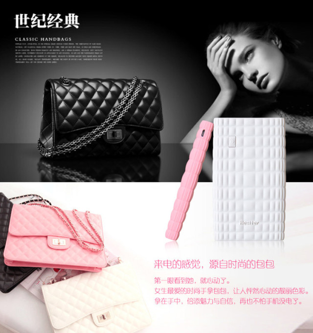 让她心动的神秘大礼 全球最受欢迎女性时尚移动电源