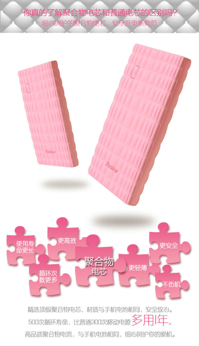 让她心动的神秘大礼 全球最受欢迎女性时尚移动电源