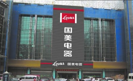 国美专题 倍斯特精品移动电源全国连锁导购