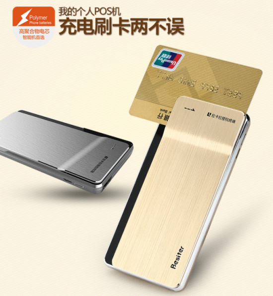 国美专题 倍斯特精品移动电源全国连锁导购