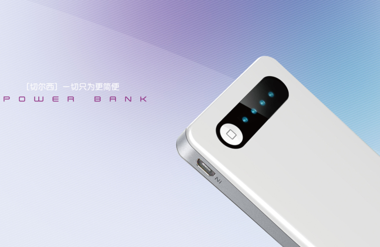 国美专题 倍斯特精品移动电源全国连锁导购