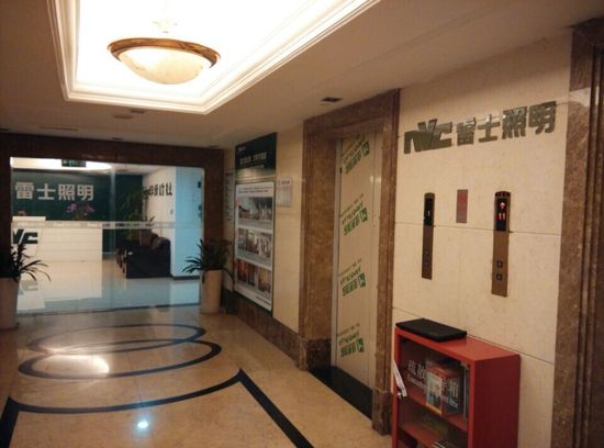 雷士照明斗殴现场：吴长江双臂被按住 公章遭抢夺