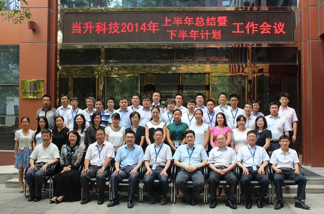 北京当升材料科技股份有限公司