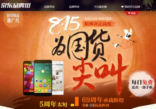 良芯品牌·荣耀民族：69周年承载辉煌，为国货尖叫！