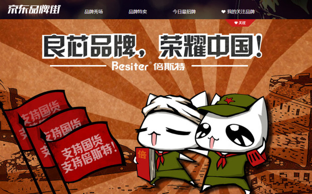 良芯品牌·荣耀民族：69周年承载辉煌，为国货尖叫！