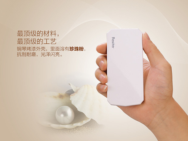 一机在手说走就走 倍斯特慕斯卡移动电源