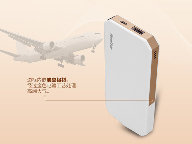 一机在手说走就走 倍斯特慕斯卡移动电源