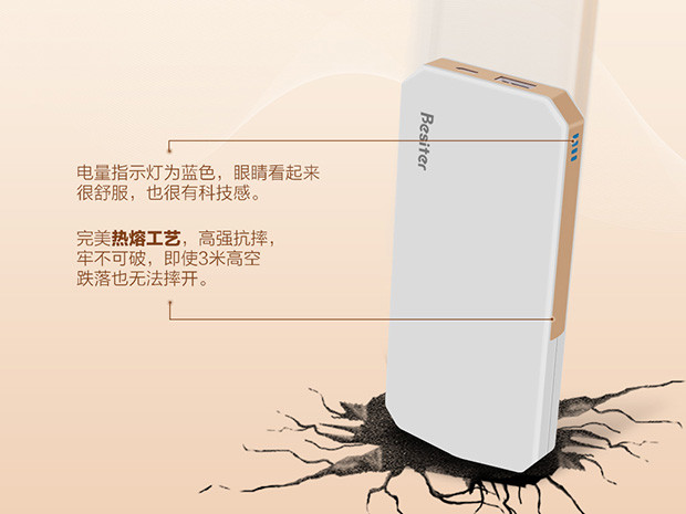 一机在手说走就走 倍斯特慕斯卡移动电源