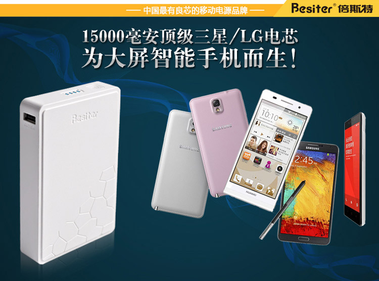 大容量大芯脏大气魄 为大屏手机而生
